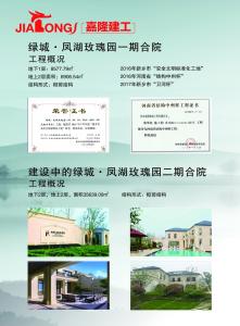 鳳湖·玫瑰園一、二期